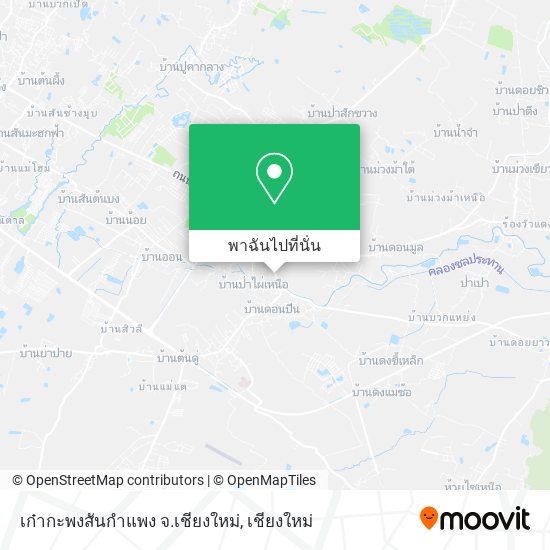 เก๋ากะพงสันกําแพง จ.เชียงใหม่ แผนที่