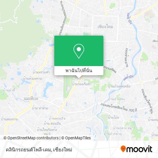 คลินิกรถยนต์โพลี-เคม แผนที่