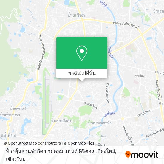 ห้างหุ้นส่วนจํากัด บายคอม แอนด์ ดิจิตอล เชียงใหม่ แผนที่