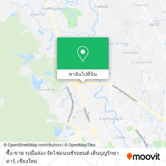 ซื้อ-ขาย รถมือสอง จัดไฟแนนซ์รถยนต์ เต้นบุญรักษาคาร์ แผนที่