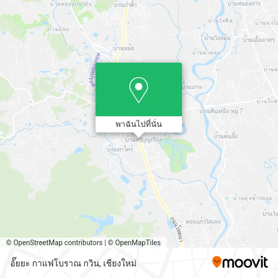 อั๊ยยะ กาแฟโบราณ กวิน แผนที่