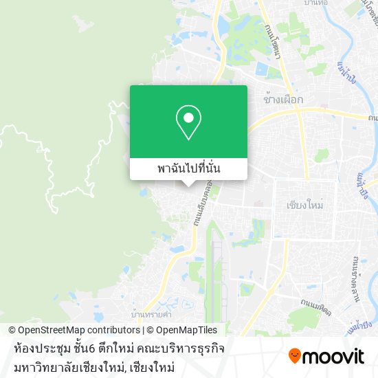 ห้องประชุม ชั้น6 ตึกใหม่ คณะบริหารธุรกิจ มหาวิทยาลัยเชียงใหม่ แผนที่