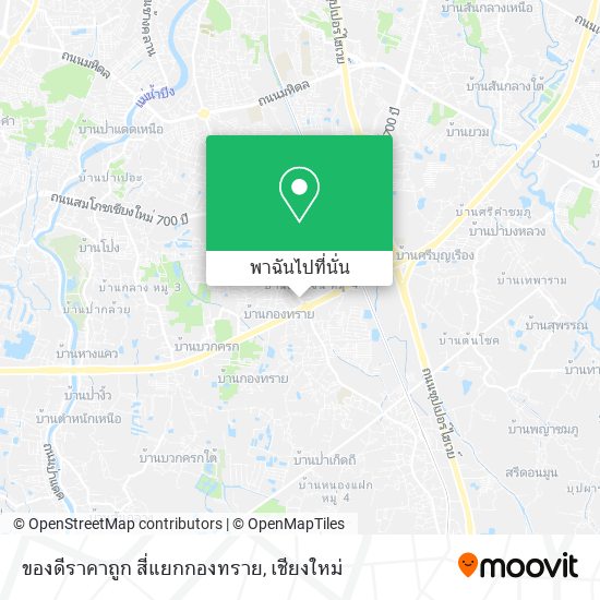 ของดีราคาถูก สี่แยกกองทราย แผนที่