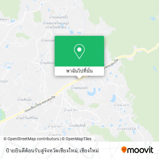 ป้ายยินดีต้อนรับสู่จังหวัดเชียงใหม่ แผนที่
