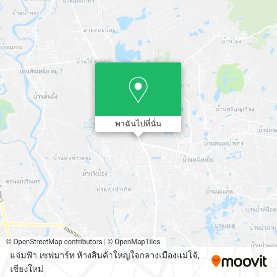 แจ่มฟ้า เซฟมาร์ท ห้างสินค้าใหญใจกลางเมืองแม่โจ้ แผนที่