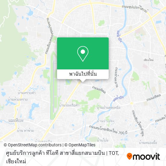 ศูนย์บริการลูกค้า ทีโอที สาขาสี่แยกสนามบิน | TOT แผนที่