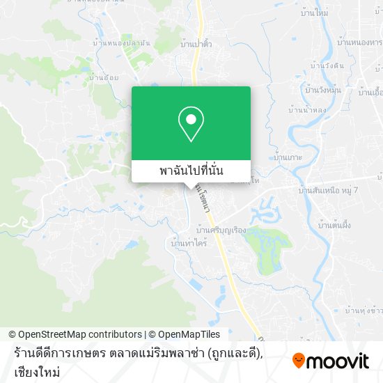 ร้านดีดีการเกษตร ตลาดแม่ริมพลาซ่า (ถูกและดี) แผนที่