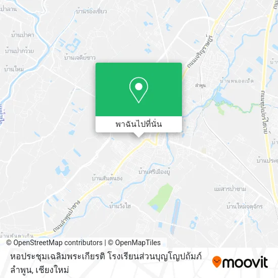 หอประชุมเฉลิมพระเกียรติ โรงเรียนส่วนบุญโญปถัมภ์ ลำพูน แผนที่