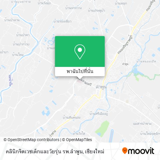 คลินิกจิตเวชเด็กและวัยรุ่น รพ.ลำพูน แผนที่