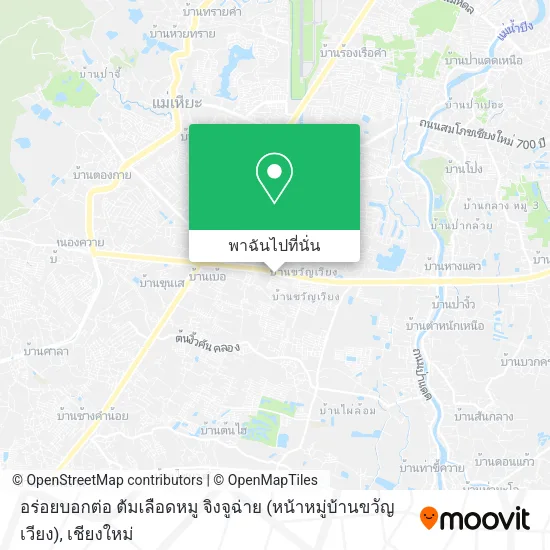 อร่อยบอกต่อ ต้มเลือดหมู จิงจูฉ่าย (หน้าหมู่บ้านขวัญเวียง) แผนที่
