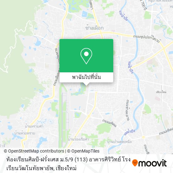 ห้องเรียนศิลป์-ฝรั่งเศส ม.5 / 9 (113) อาคารศิริวิทย์ โรงเรียนวัฒโนทัยพายัพ แผนที่