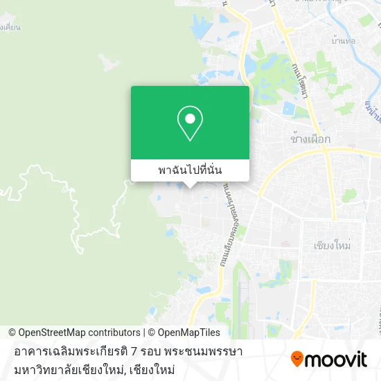 อาคารเฉลิมพระเกียรติ 7 รอบ พระชนมพรรษา มหาวิทยาลัยเชียงใหม่ แผนที่