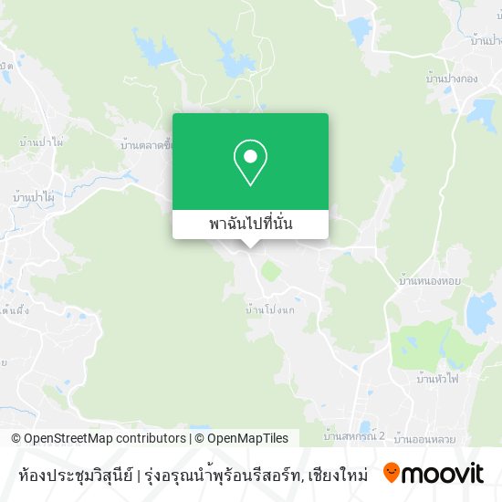 ห้องประชุมวิสุนีย์ | รุ่งอรุณนำ้พุร้อนรีสอร์ท แผนที่