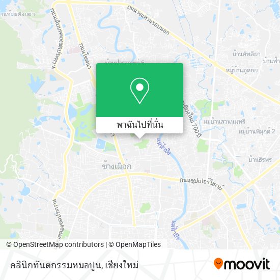 คลินิกทันตกรรมหมอปูน แผนที่