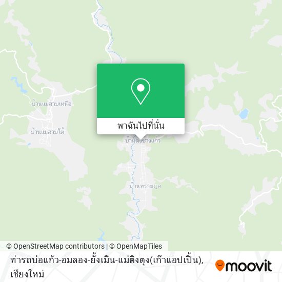 ท่ารถบ่อแก้ว-อมลอง-ยั้งเมิน-แม่ติงตุง(เก๊าแอปเปิ้น) แผนที่