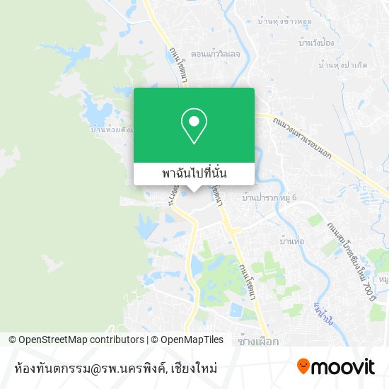 ห้องทันตกรรม@รพ.นครพิงค์ แผนที่