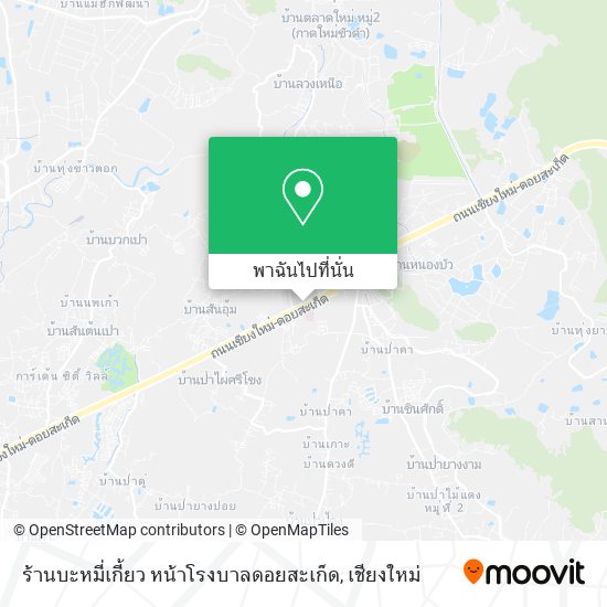 ร้านบะหมี่เกี้ยว หน้าโรงบาลดอยสะเก็ด แผนที่