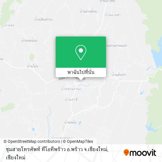 ชุมสายโทรศัพท์  ทีโอทีพร้าว อ.พร้าว จ.เชียงใหม่ แผนที่