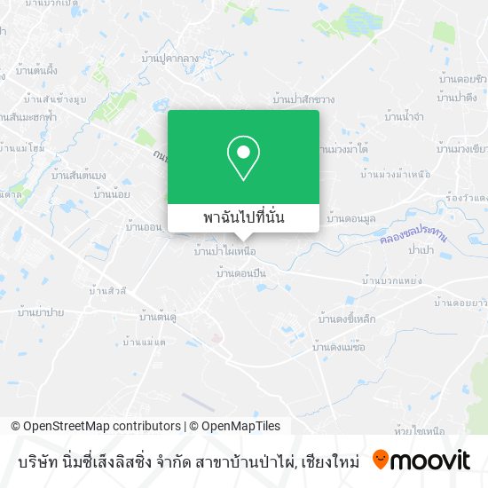 บริษัท นิ่มซี่เส็งลิสซิ่ง จำกัด สาขาบ้านป่าไผ่ แผนที่