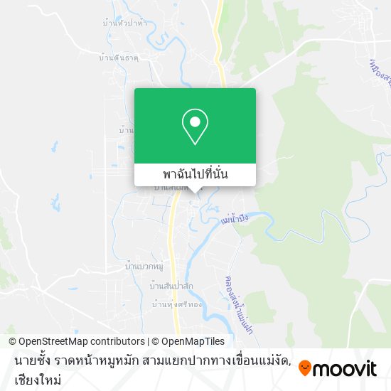 นายซั้ง ราดหน้าหมูหมัก สามแยกปากทางเขื่อนแม่งัด แผนที่