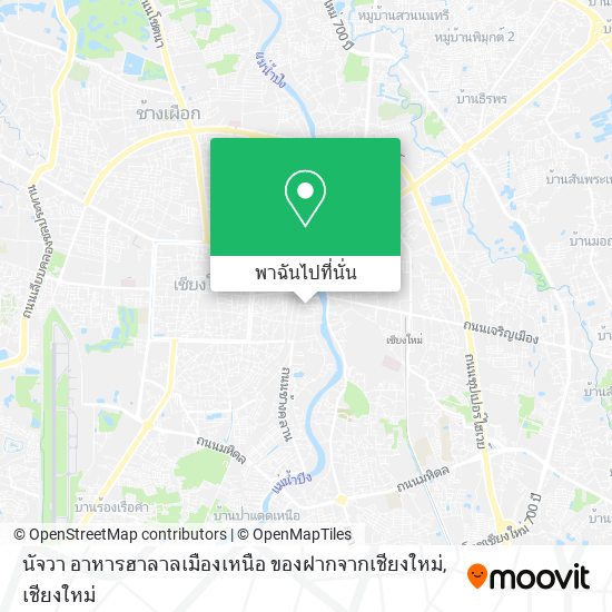 นัจวา อาหารฮาลาลเมืองเหนือ ของฝากจากเชียงใหม่ แผนที่
