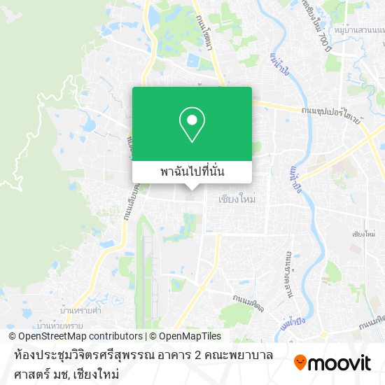 ห้องประชุมวิจิตรศรีสุพรรณ อาคาร 2 คณะพยาบาลศาสตร์ มช แผนที่