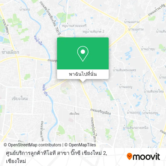 ศูนย์บริการลูกค้าทีโอที สาขา บิ๊กซี เชียงใหม่ 2 แผนที่