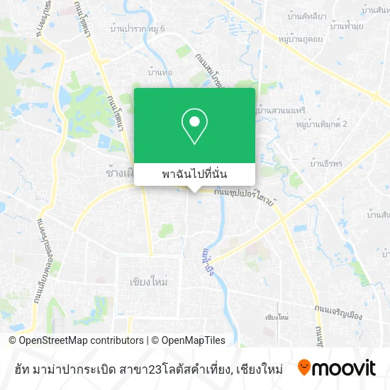 ฮัท มาม่าปากระเบิด สาขา23โลตัสคำเที่ยง แผนที่