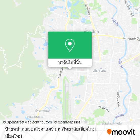 ป้ายหน้าคณะเภสัชศาสตร์ มหาวิทยาลัยเชียงใหม่ แผนที่