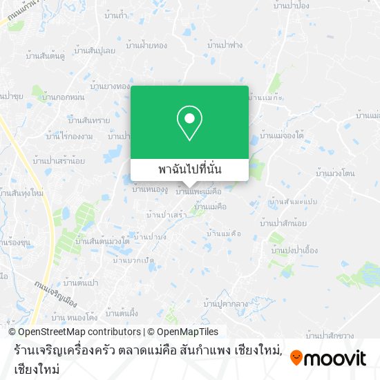 ร้านเจริญเครื่องครัว ตลาดแม่คือ สันกำแพง เชียงใหม่ แผนที่