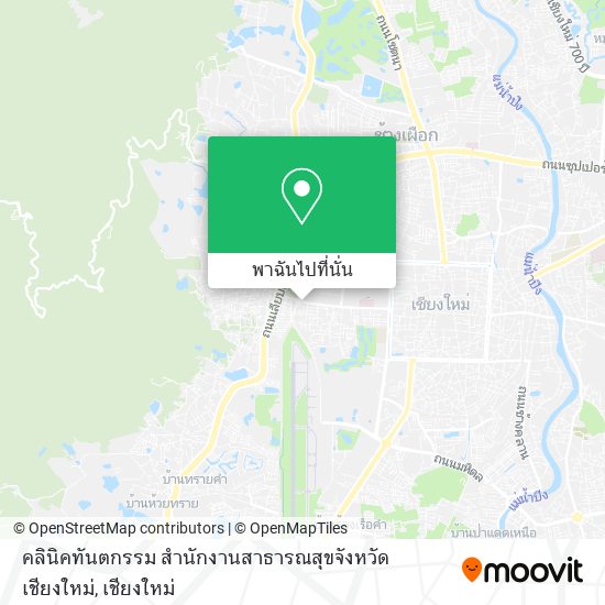 คลินิคทันตกรรม สำนักงานสาธารณสุขจังหวัดเชียงใหม่ แผนที่
