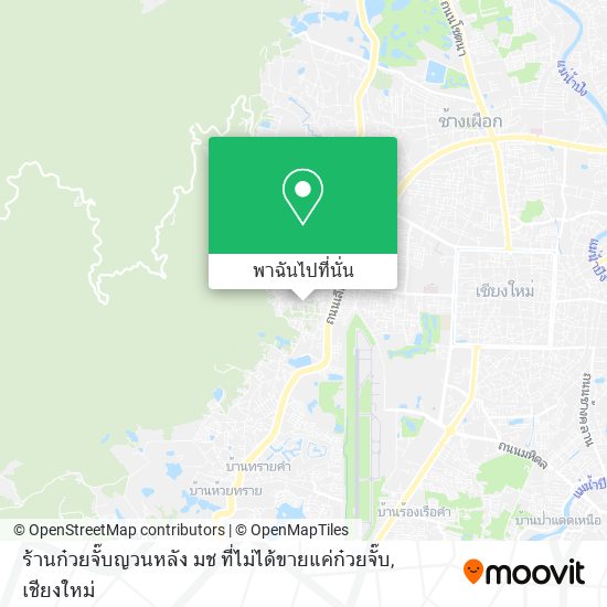 ร้านก๋วยจั๊บญวนหลัง มช ที่ไม่ได้ขายแค่ก๋วยจั๊บ แผนที่