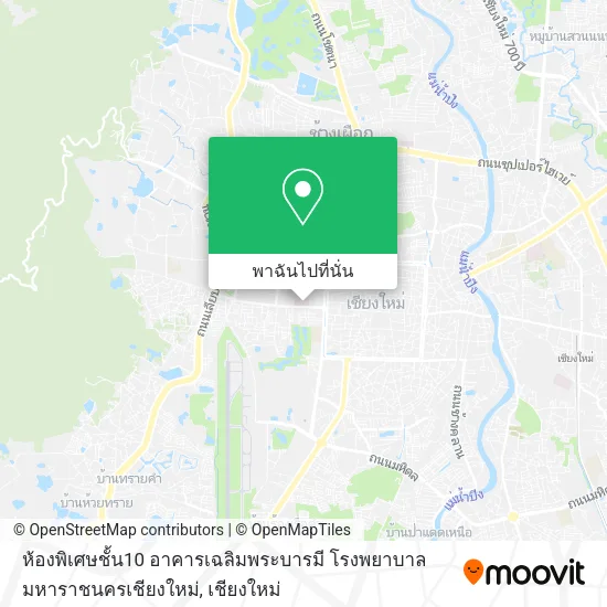 ห้องพิเศษชั้น10 อาคารเฉลิมพระบารมี โรงพยาบาลมหาราชนครเชียงใหม่ แผนที่
