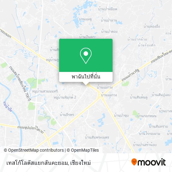เทสโก้โลตัสแยกสันคะยอม แผนที่