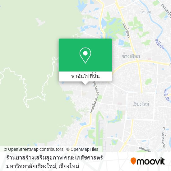 ร้านยาสร้างเสริมสุขภาพ คณะเภสัชศาสตร์ มหาวิทยาลัยเชียงใหม่ แผนที่