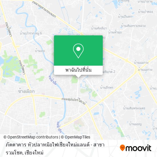 ภัตตาคาร หัวปลาหม้อไฟเชียงใหม่แลนด์ - สาขารวมโชค แผนที่