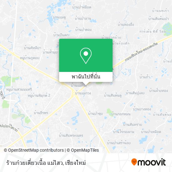 ร้านก๋วยเตี๋ยวเนื้อ แม่ไสว แผนที่