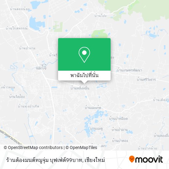 ร้านต้องมนต์หมูจุ่ม บุฟเฟ่ต์99บาท แผนที่