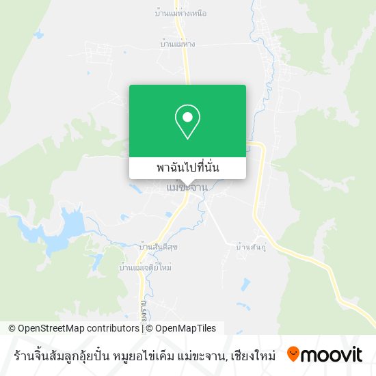 ร้านจิ้นส้มลูกอุ้ยปั๋น หมูยอไข่เค็ม แม่ขะจาน แผนที่