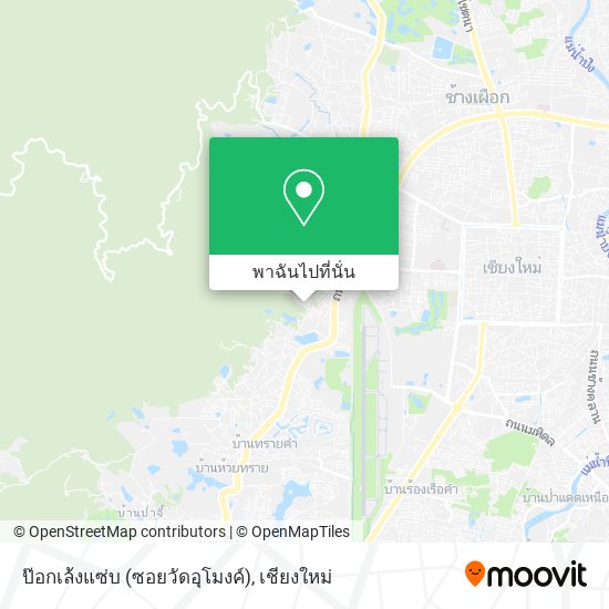 ป๊อกเล้งแซ่บ (ซอยวัดอุโมงค์) แผนที่