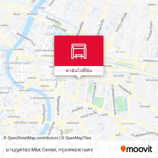 มาบุญครอง Mbk Center หยุด - สายรถ, ตารางวิ่ง และค่าโดยสาร