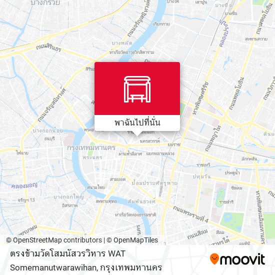 ตรงข้ามวัดโสมนัสวรวิหาร WAT Somemanutwarawihan แผนที่
