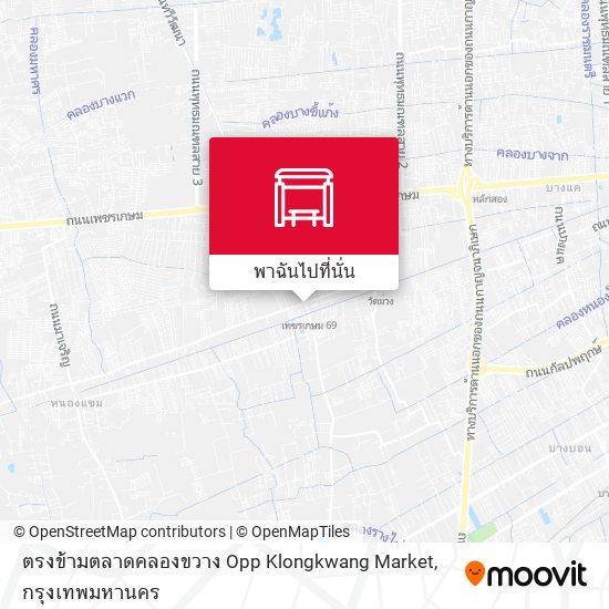 ตรงข้ามตลาดคลองขวาง Opp Klongkwang Market แผนที่