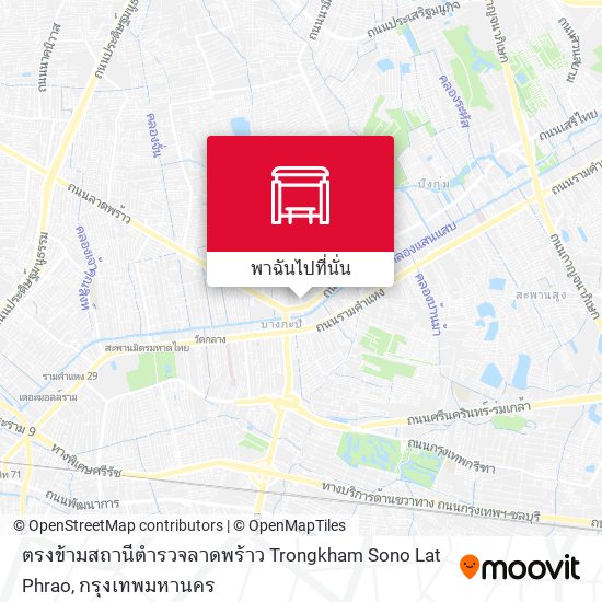 ตรงข้ามสถานีตำรวจลาดพร้าว Trongkham Sono Lat Phrao แผนที่