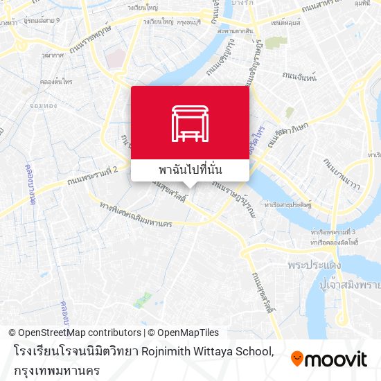 โรงเรียนโรจนนิมิตวิทยา Rojnimith Wittaya School แผนที่