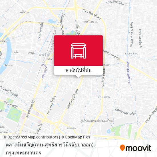 ตลาดมิ่งขวัญ(ถนนสุทธิสารวินิจฉัยขาออก) แผนที่