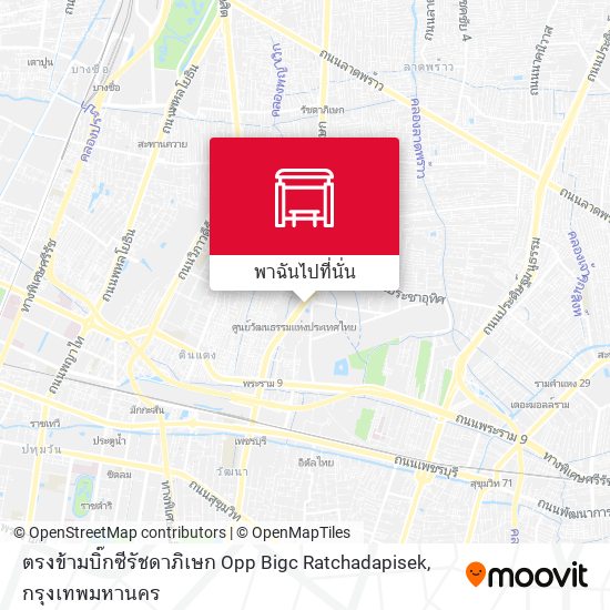 ตรงข้ามบิ๊กซีรัชดาภิเษก Opp Bigc Ratchadapisek แผนที่