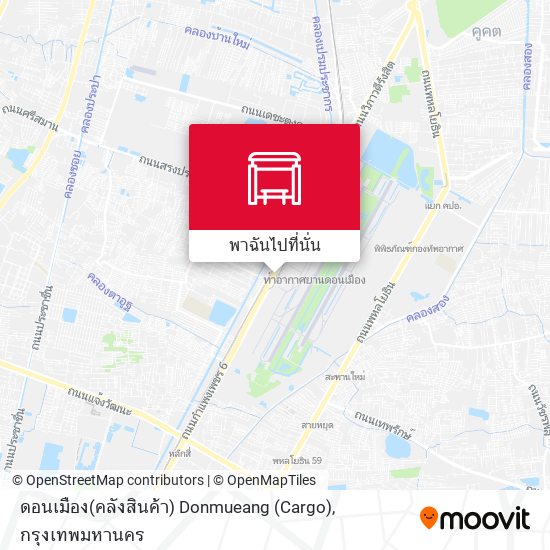 ดอนเมือง(คลังสินค้า) Donmueang (Cargo) แผนที่