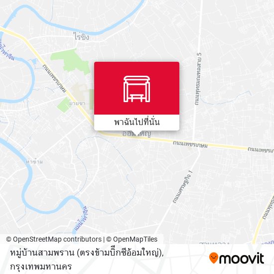 หมู่บ้านสามพราน (ตรงข้ามบิีกซีอ้อมใหญ่) แผนที่