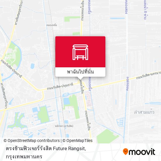 ตรงข้ามฟิวเจอร์รังสิต Future Rangsit แผนที่